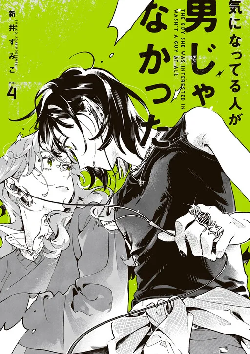 The Guy She Was Interested In Chapter 185 Manga Cover