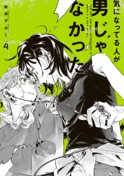 The Guy She Was Interested In Chapter 185 Manga Banner